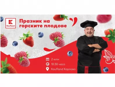 Ути Бъчваров черпи на „Празника на горските плодове“ в Карлово със сладко по негова авторска рецепта