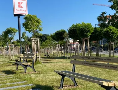 „Зеленият“ хипермаркет Kaufland Горубляне отваря парка си за посетители