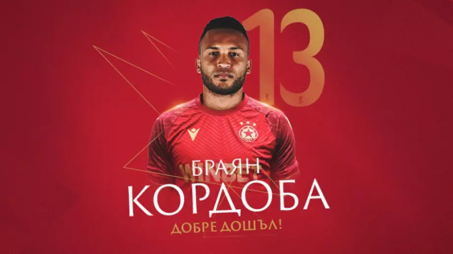 Официално и от ЦСКА: "Червените" потвърдиха трансфера на Браян Кордоба