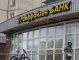 Путин дои здраво европейските банки: Плащат в пъти по-големи данъци в Русия