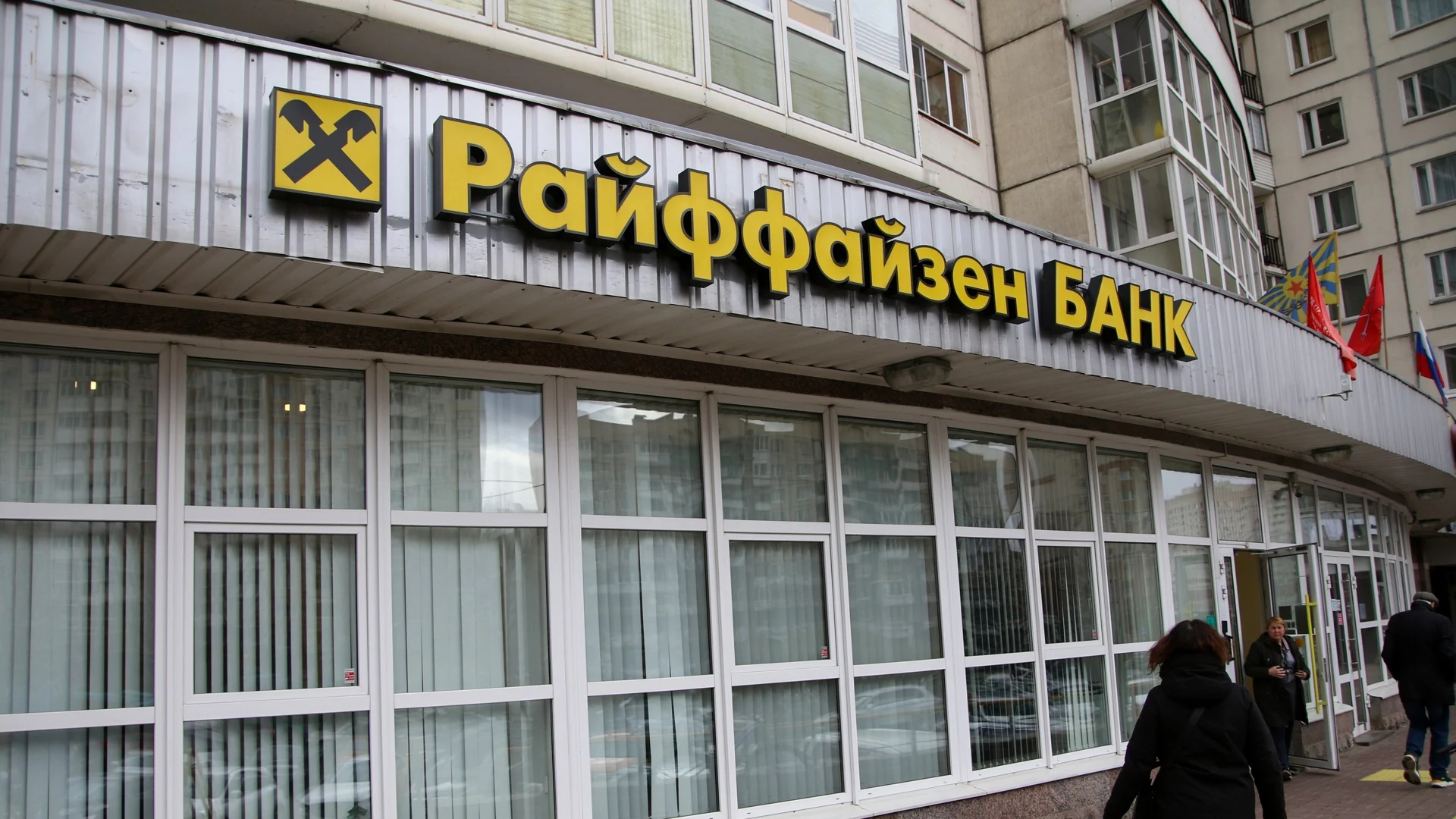 САЩ предупредиха "Райфайзен банк", че ще ограничат достъпа ѝ до доларовата система заради руския бизнес