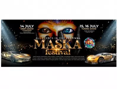 Maska Festival носи много емоции и адреналин в Бургас