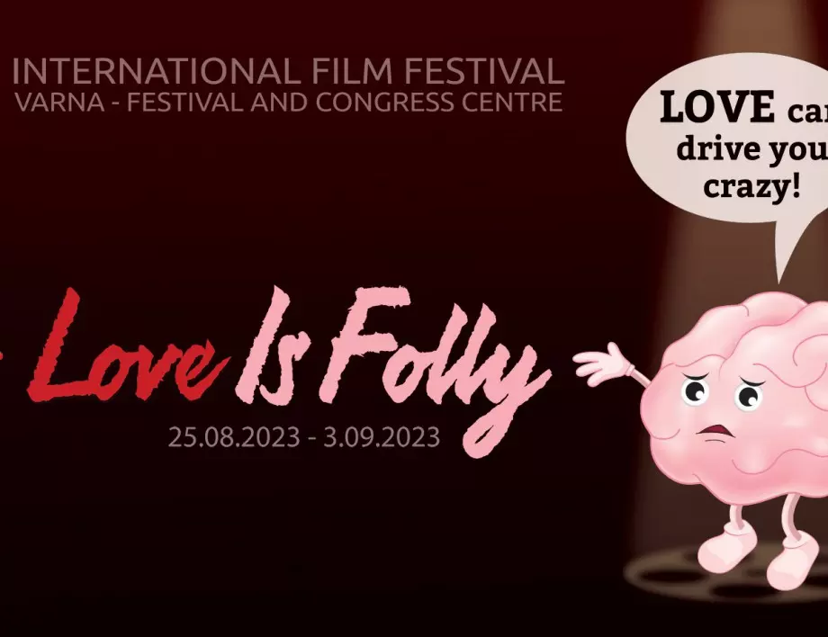 Най-добрите филми от Кан ще бъдат показани на фестивала "Любовта е лудост"