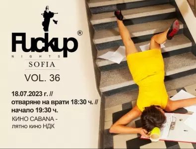 Fuckup Nights Sofia Vol. 36 на 18 юли в кино Кабана