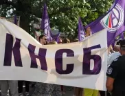 КНСБ: Протестите ни ще продължат, решението за плавен преход не ни устройва