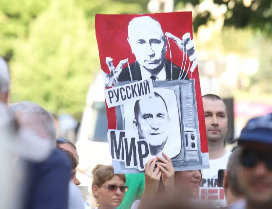 "Тук не е Москва": Протестиращи искат оставката на Радев (ВИДЕО и СНИМКИ)