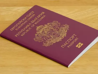 Ще се връчва ли българско гражданство на церемония в Министерство на правосъдието?