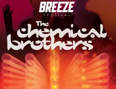 The Chemical Brothers с нов албум, нов клип и зрелищно лятно шоу в София (ВИДЕО)