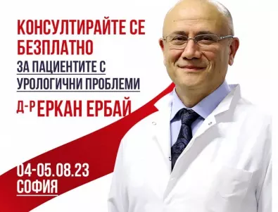 Безплатни консултации със специалист по урология в София