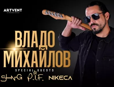 Владо Михайлов, SLNG, P.I.F. и NIKECA ще изнесат концерти в пет града