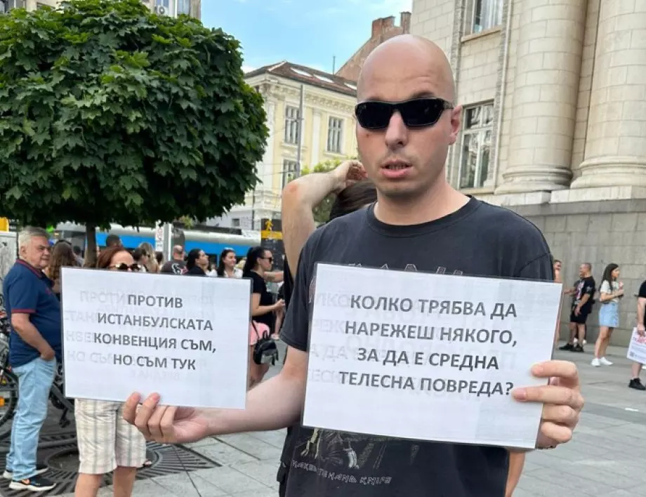 "Няма да мълчим": Протестиращи поискаха справедлива присъда за Георги Николаев (ВИДЕО и СНИМКИ)