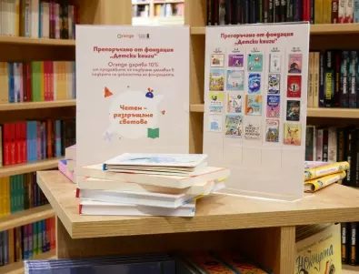 Едва 1,4% от родителите четат редовно, а 70% избират книги за децата си според оформлението и илюстрациите