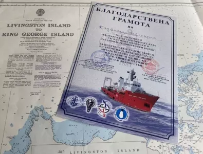 Kaufland получи отличие за подкрепата си за 31-вата българска антарктическа експедиция