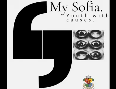Фестивалът My Sofia. Youth with ви очаква на 11 - 12 август с вход свободен и много изненади