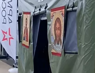 Русия представи надуваема черква за фронта: Вижте какви символи стоят до Исус (СНИМКИ и ВИДЕО)