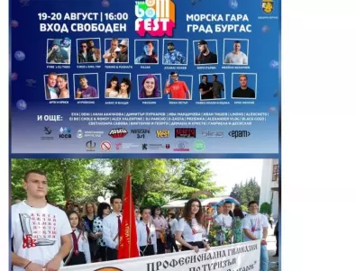 40 млади кулинари от Бургас ще участват на TEEN BOOM FEST’23