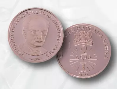 Възпоменателна монета за Димитър Талев изви опашка пред БНБ (СНИМКИ)