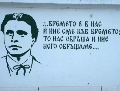 Какво се случва с родната къща на Васил Левски след смъртта му