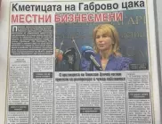 Кметски натиск над местен бизнес в Габрово - и в. "Галерия" обръща внимание