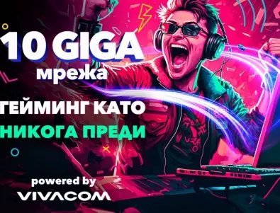 Vivacom осигурява високоскоростен интернет през 10GIGA мрежата си за гейминг турнир в Пловдив