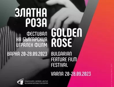 Близо 60 български филма ще бъдат показани на 41-то издание на фестивала 