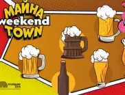 Майна Town Weekend представя: Maina Vibes & Биротерапевтична зона