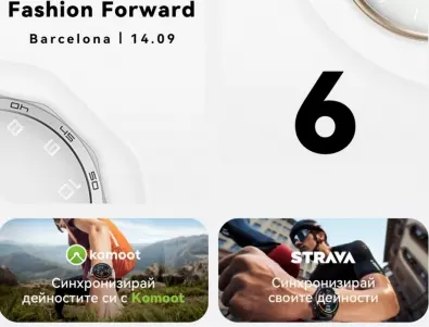 Huawei Health: Спечелете цифров медал за продуктовата премиера на 14 септември