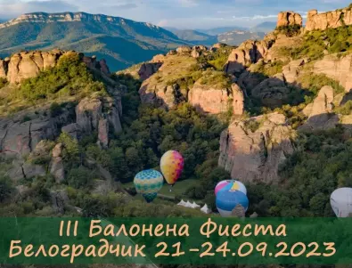 Балонена Фиеста в Белоградчик: Най-красивото място за летене в света