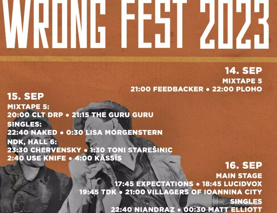 Wrong Fest 2023 започва този четвъртък в София