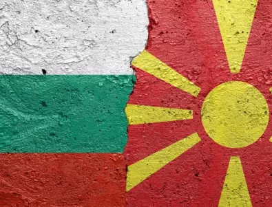 Българите в Северна Македония не са 