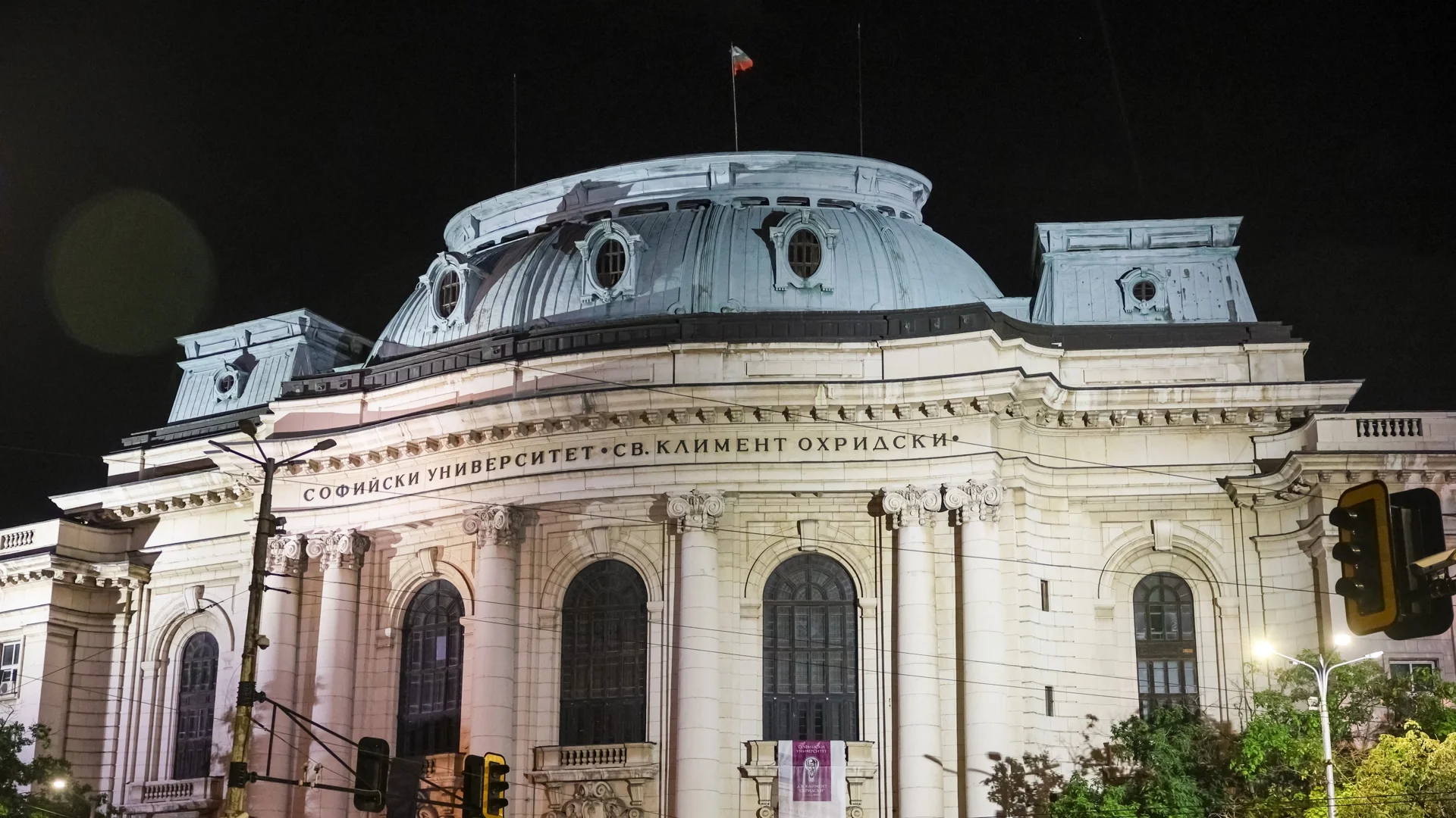 С критика към Денков и призив за край на популизма: Софийския университет се обяви против безплатното висше образование