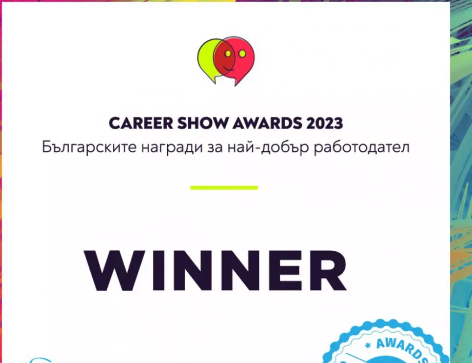 А1 с три отличия от Career Show Awards 2023