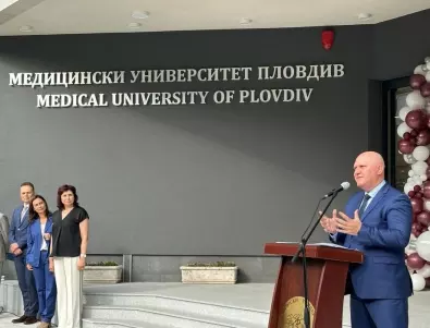 Медицинският университет в Пловдив с нов учебен корпус