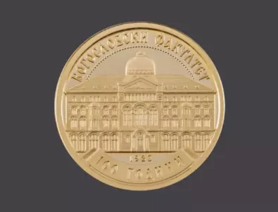 БНБ пуска в обращение златна възпоменателна монета 
