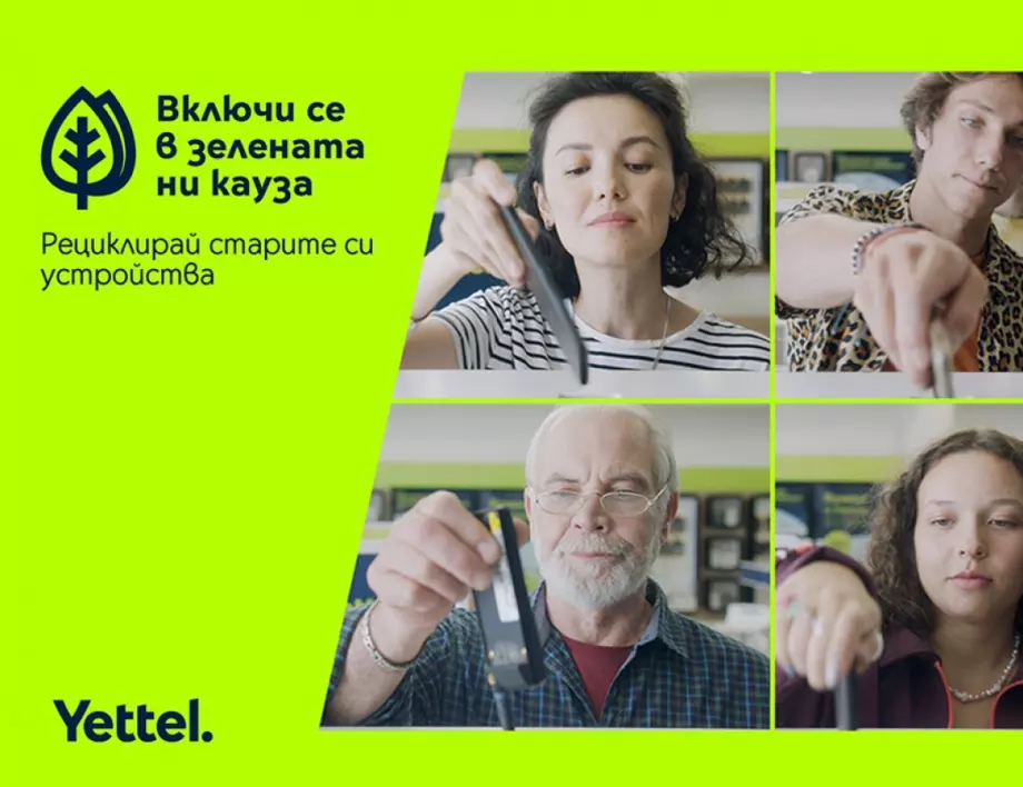 Yettel отчита сериозен напредък в дейностите си за устойчиво развитие за 2022 година