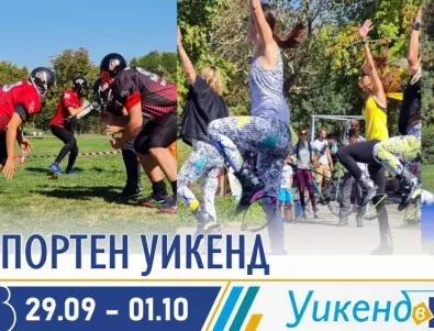 Над 200 състезатели от 12 клуба се включват в общинския „Спортен уикенд 2023“ в Бургас