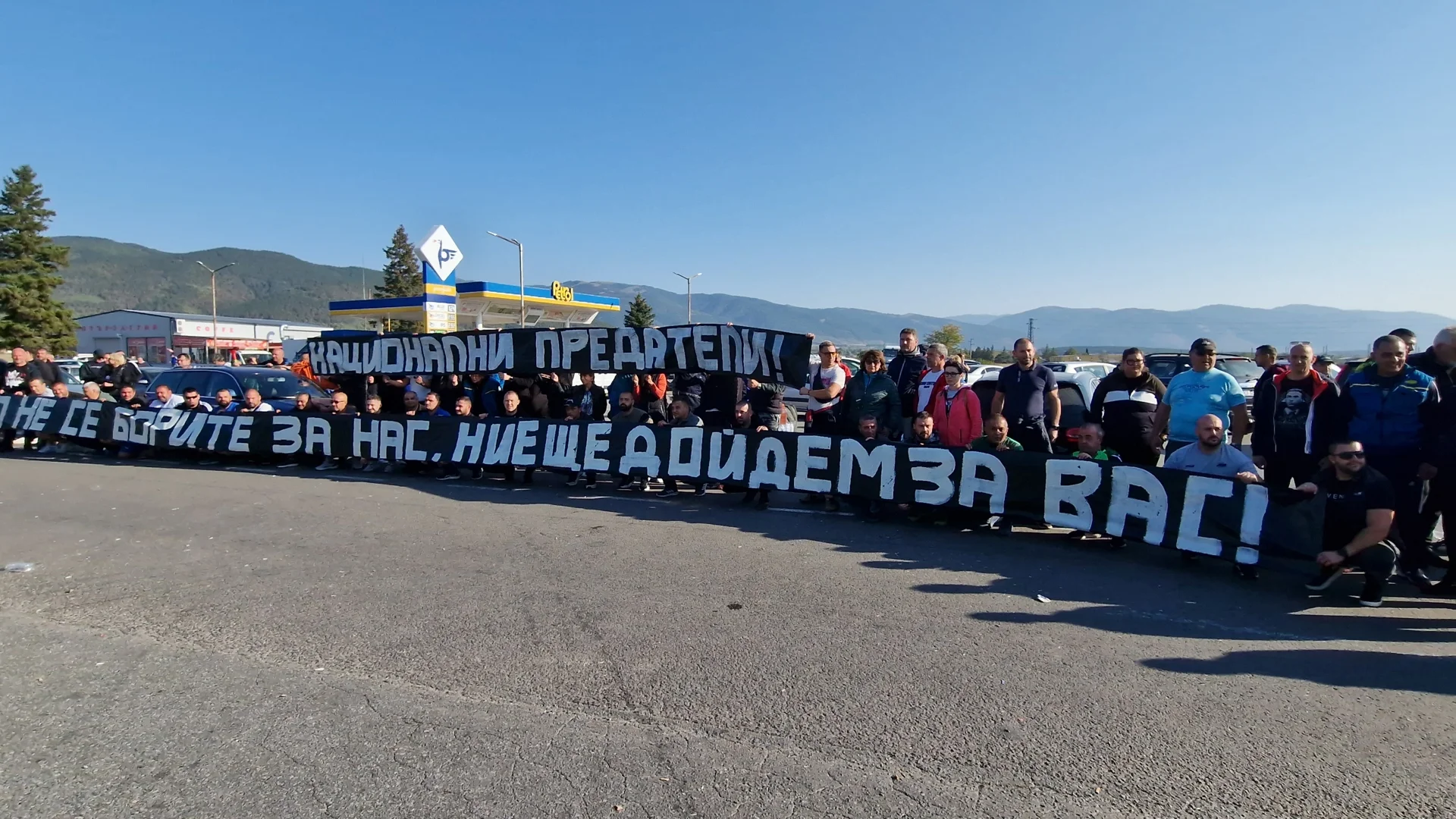 Протест на енергетици и миньори блокира пътя Стара Загора 