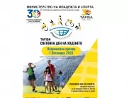 72 са печелившите от томболата за участниците в Световния ден на ходенето 2023, проведен на 7 октомври в Добрич