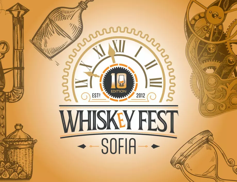 Десетото юбилейно издание на Whiskey Fest Sofia ще се проведе от 27 до 29 октомври
