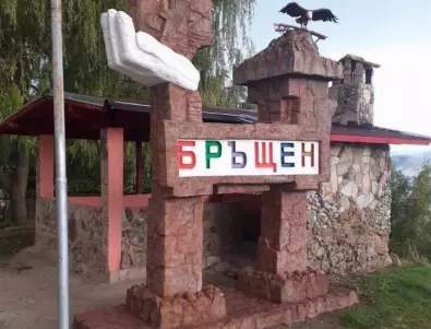 Български емигрант в САЩ превърна табелата за родното си село в скулптура (СНИМКИ)