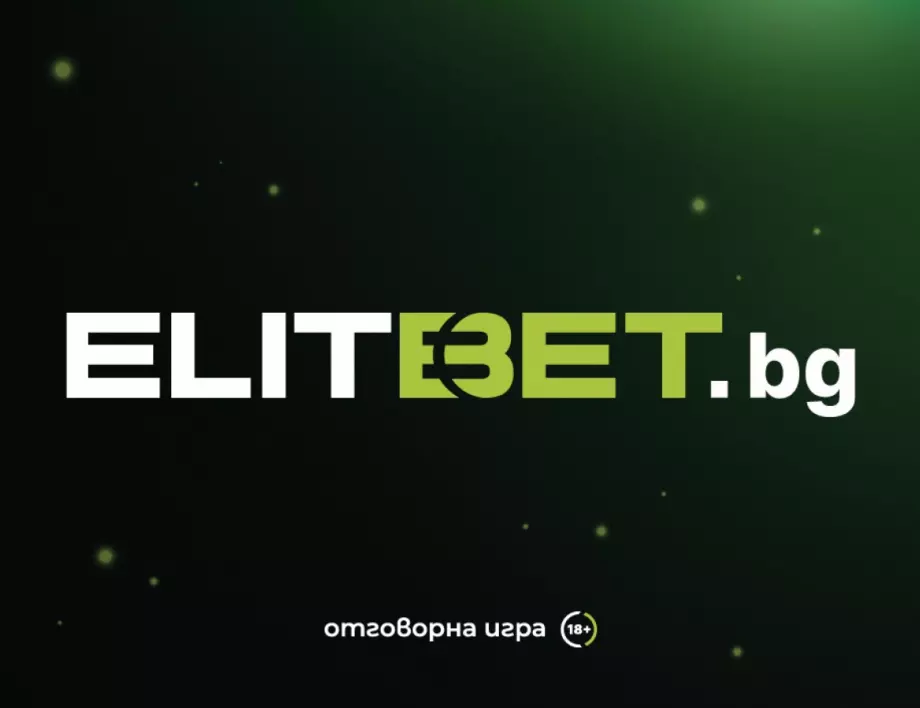 ELITBET.bg – новият знаков играч на българската бетинг сцена