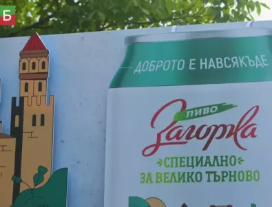 Графити, музика и градски истории: открихме Доброто във Велико Търново заедно със Загорка (ВИДЕО)