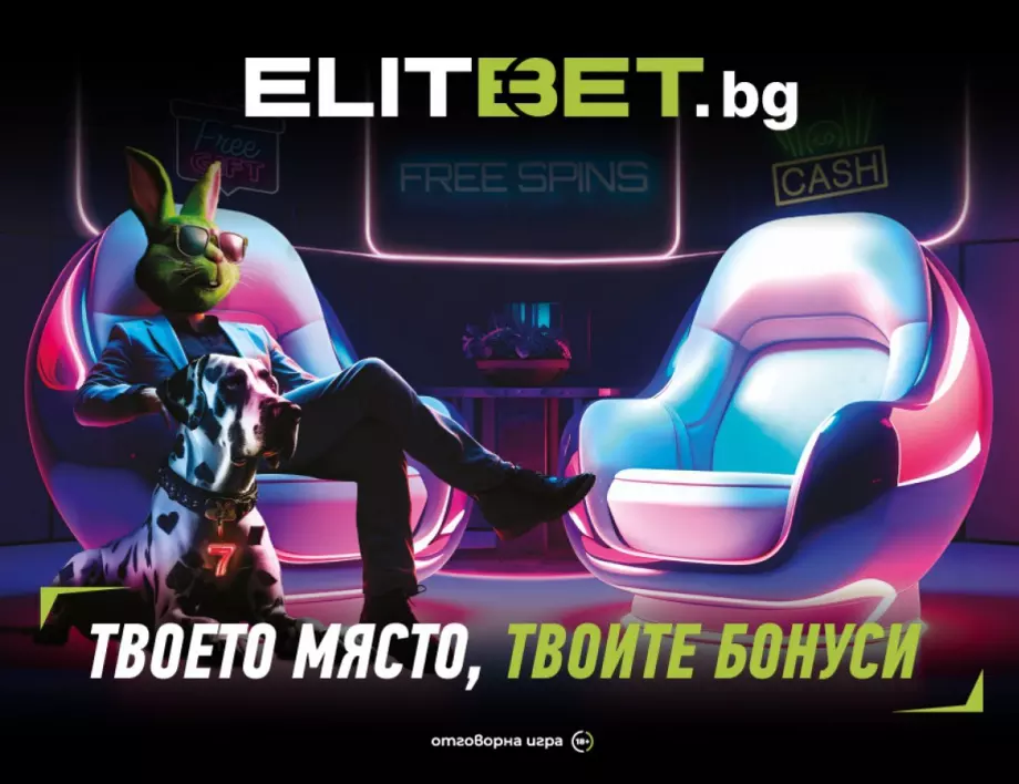 Твоето място, твоите бонуси! Мъни Бъни очаква всекиго на ELITBET.bg 