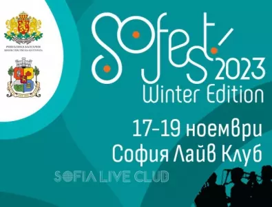 3 дни, 3 концерта, 3 държави: SoFest Winter идва от 17 до 19  ноември