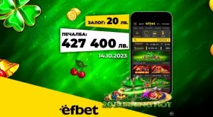 Два "покорени" джакпота в един ден, 5 милиона печалби и нови игри в казиното на efbet