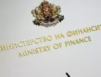 От министерство на финансите с данни за бюджетния излишък в края на февруари