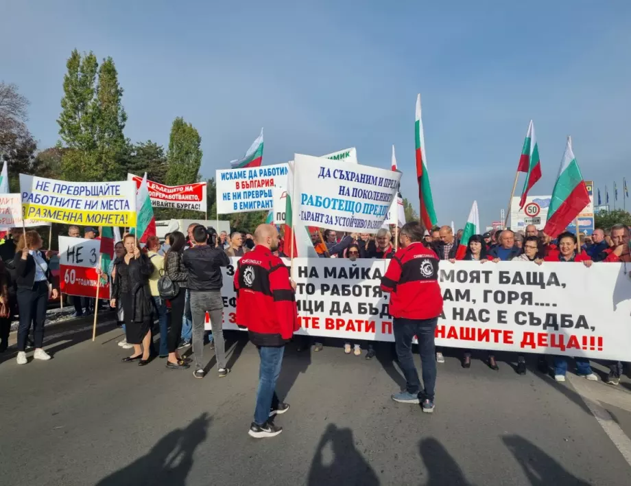 Протестиращи работници в "Лукойл" блокираха АМ "Тракия" (СНИМКИ)