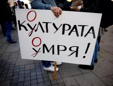 Културните дейци на протест: Христо Мутафчиев предупреди, че театрите може да затворят (СНИМКИ)