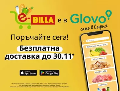 BILLA обяви безплатна доставка през Glovo за целия месец ноември