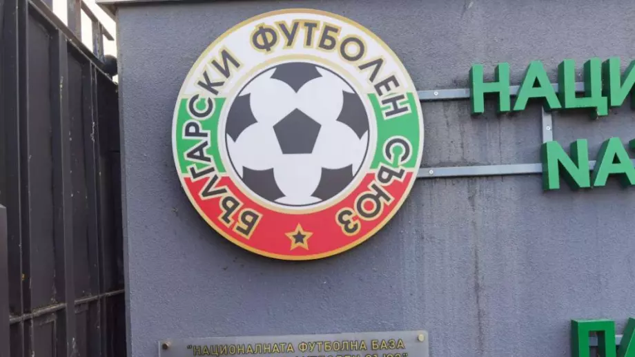 БФС прибра 6800 лева от три родни клуба след Купата на България